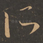 所