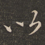 以