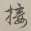接