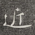 近