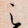 之