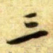 三