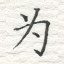 为