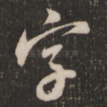 字