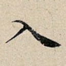 入