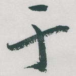 于