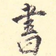 书