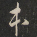 本
