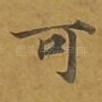 可