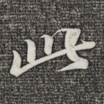 此