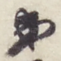 弟
