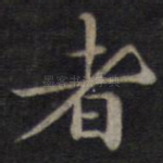者