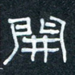开