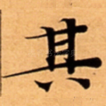其