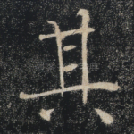 其