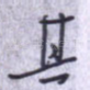 其