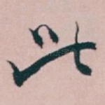 此