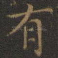 有