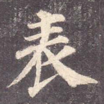 表
