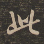此