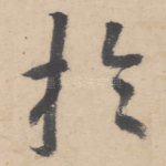 于