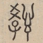 教