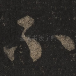 不