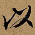 以
