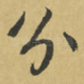 分
