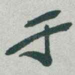 于