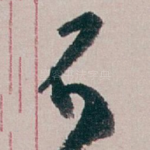 不