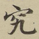 究