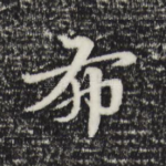 布