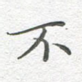 不