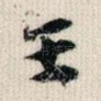 壬