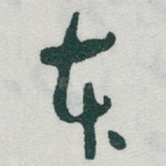 本