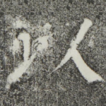 以