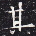 其