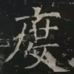 度