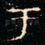 于