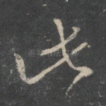 此