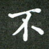 不