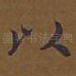 以