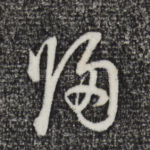 归