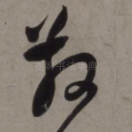 散