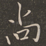 尚