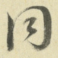 同