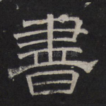 书