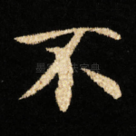不