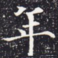 年